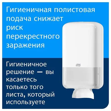 Фото №5 - ТОРК: Бумага туалетная T3 Стандарт V 1сл 250л белая