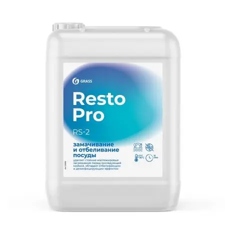 Grass: Resto Pro RS-2 5л для замачивания и отбеливания посуды