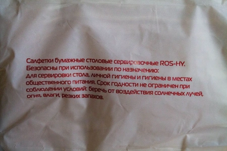 Бумажные салфетки: столовые 2сл 200листов 33х33 Сыктывкар ROSHY шампань