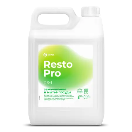 Grass: Resto Pro RS-1 5л для замачивания и мытья посуды