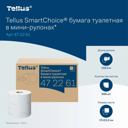 ТОРК: Tellus Бумага туалетная Т9 СмартВан Комфорт мини ЦВ 2сл 118,15м/13,2 белая