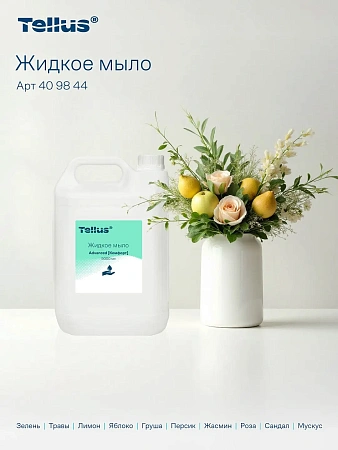 Фото №9 - ТОРК: Tellus Мыло Комфорт 5л жидкое для рук перламутр. светло-желтое с ароматом свежести