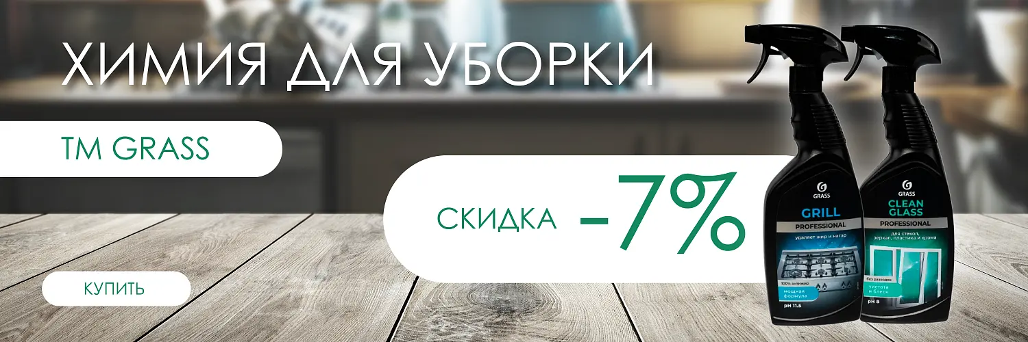 25 - август - грасс 
