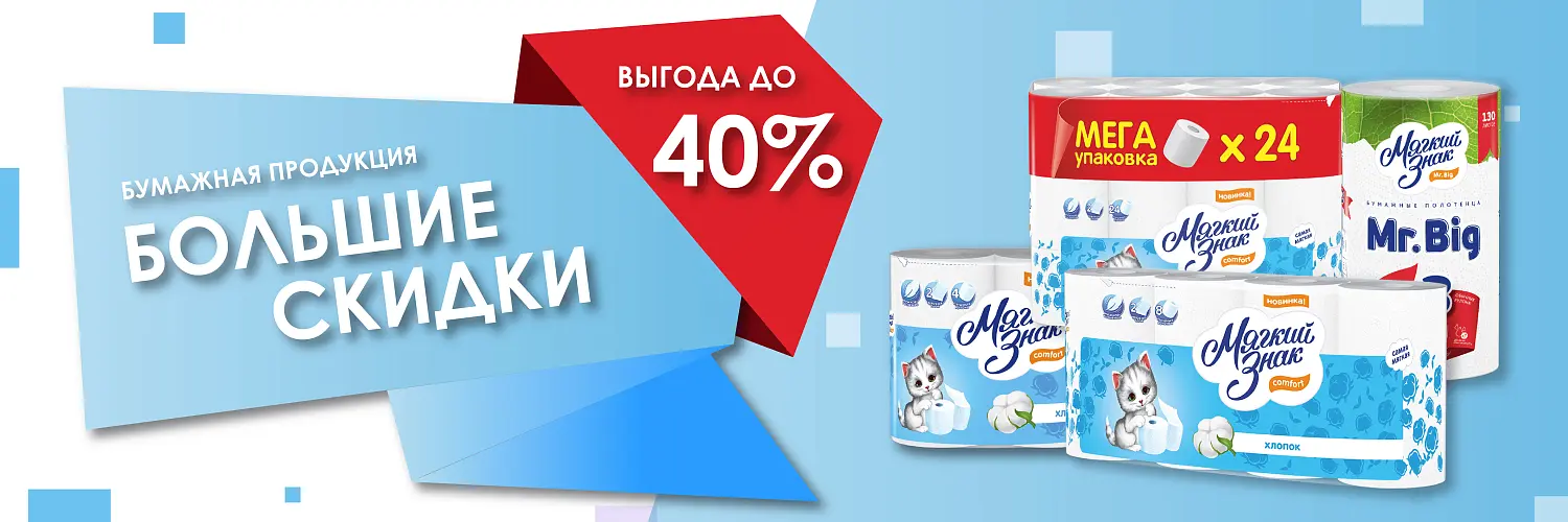 Оптовый поставщик , купить товары оптом по низким ценам — Виконт