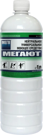 Фото №1 - Мега: Мегают 1л для удаления любых загрязнений