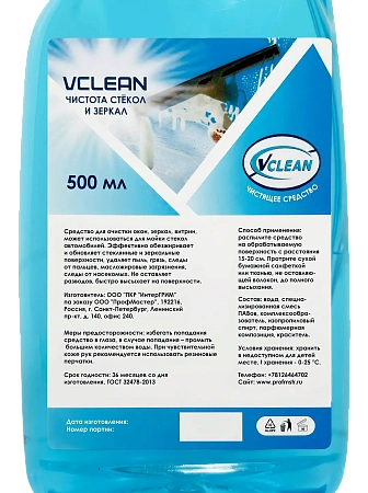 Фото №2 - Чистящее средство: Vclean чистота стекол 500мл с триггером