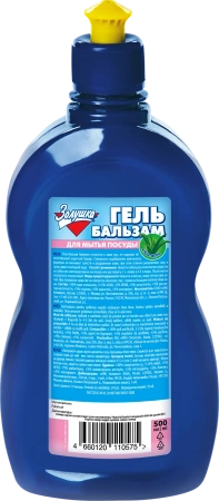 Моющее средство: Золушка 500мл Гель-бальзам Алоэ-Вера пуш-пул