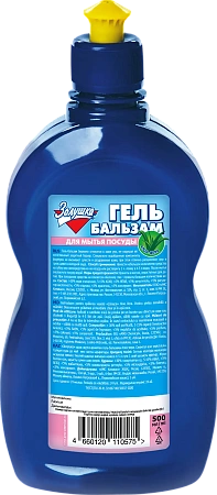 Фото №2 - Моющее средство: Золушка 500мл Гель-бальзам Алоэ-Вера пуш-пул