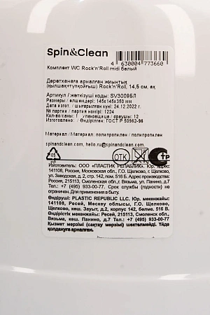 Фото №2 - Хозяйственный инвентарь: Ерш унитазный с подставкой пластик(комплект) МИДИ