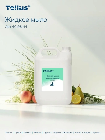 ТОРК: Tellus Мыло Комфорт 5л жидкое для рук перламутр. светло-желтое с ароматом свежести