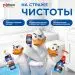 Превью №11 - Чистящее средство: УТЕНОК 500мл гель 5в1 Видимый эффект