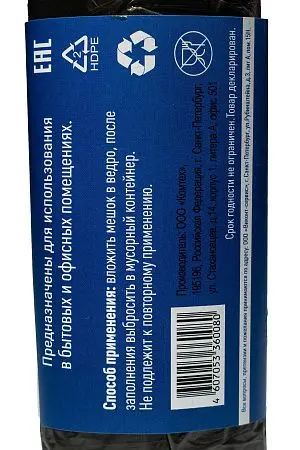 Фото №3 - Мешки для мусора: 30л 50х60 ПНД 5мкм VCLEAN черные ЭКОНОМ /рул.=30 шт.