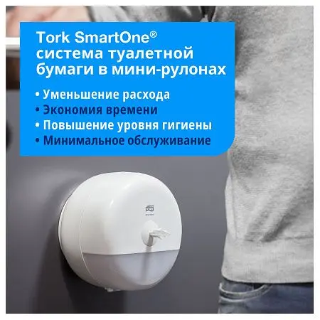 Фото №6 - Tork: Диспенсер T9 SmartOne® для туалетной бумаги в мини рулонах белый