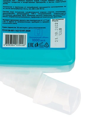 Фото №3 - Кеман: Мыло жидкое пенящееся 1000мл АЛЬБАСОФТ антибактериальное в картридже бирюзовое Aquarius, А4,А5