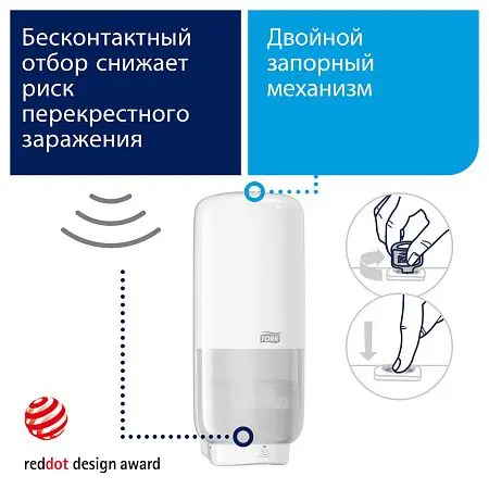 Фото №5 - Tork: Диспенсер S4 Elevation 1л для пенного мыла белый сенсорный