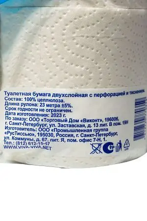 Фото №6 - Бумага туалетная: 2сл 50м целлюлоза цвет белый Виклин /пач.=4 шт.