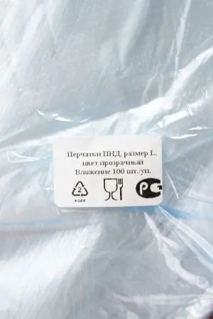 Перчатки: полиэтиленовые L одноразовые /пач.=100 шт.