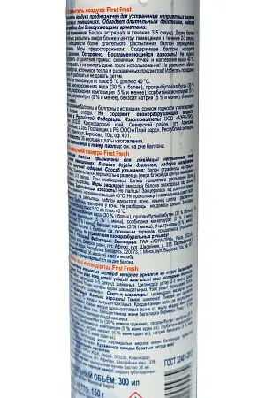 Фото №5 - Освежители воздуха: ФЕРСТ ФРЕШ 300мл Морская свежесть