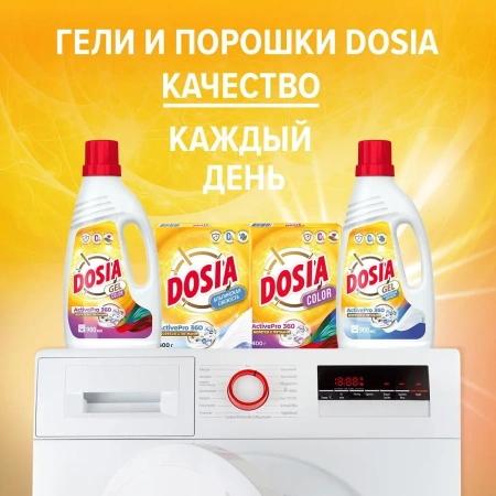 СМС: Дося-автомат 400 г КОЛОР