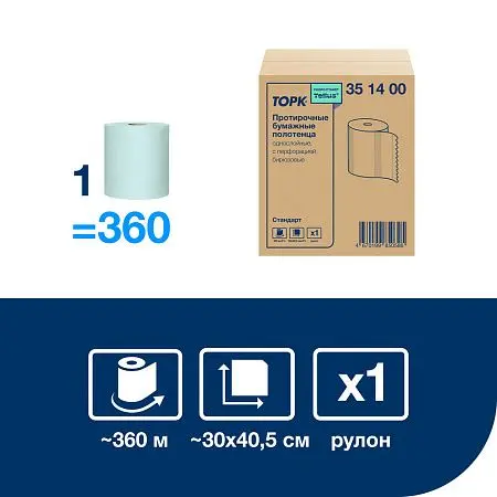 Фото №6 - Tork: Полотенца бумажные Комфорт 1сл 360м 30х40,5 протирочные бирюзовые