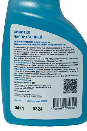 Фото №9 - Химитек: Чароит-спрей 500мл для стекол