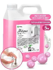 Grass: Милана 5л жидкое мыло Fruit bubbles