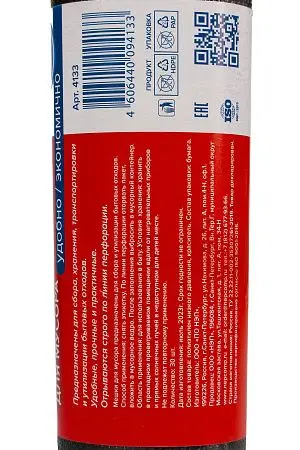 Фото №4 - Мешки для мусора: * 30л ПНД Выгодно черные /рул.=30 шт.