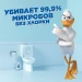 Превью №4 - Чистящее средство: УТЕНОК 900мл гель Видимый эффект