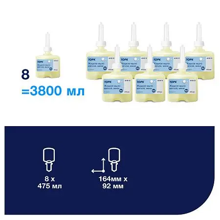 Фото №6 - Tork: Мыло S2 475мл жидкое для рук МЯГКОЕ