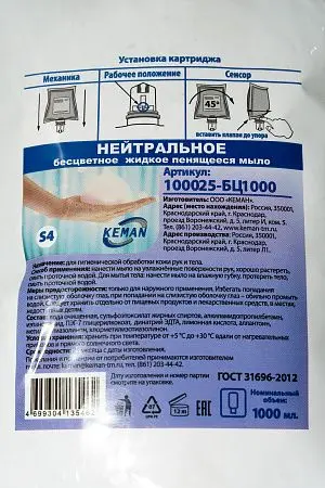 Фото №2 - Кеман: Мыло жидкое пенящееся 1000 мл нейтральное в картридже бесцветное S4\К5
