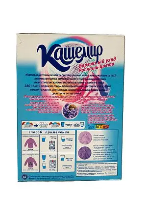 Фото №7 - СМС: Аист-Кашемир 350г для шерстяных тканей