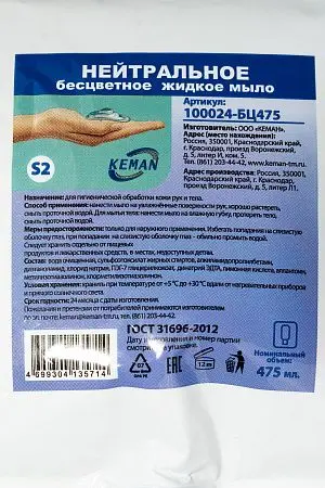 Фото №2 - Кеман: Мыло жидкое 475мл нейтральное в картридже бесцветное
