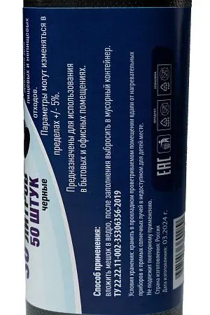 Фото №3 - Мешки для мусора: 30л 50х60 ПНД 5мкм VCLEAN черные ЭКОНОМ /рул.=50 шт.