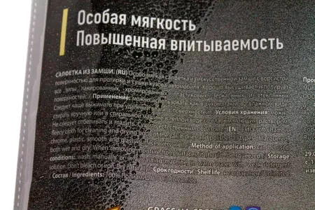 Grass: Салфетка 45х54см замша Алькантара