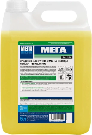 Фото №1 - Мега: Мега 5л для ручного мытья посуды