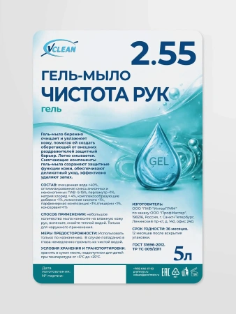 Мыло жидкое: Vclean Чистота рук 5л гель-мыло
