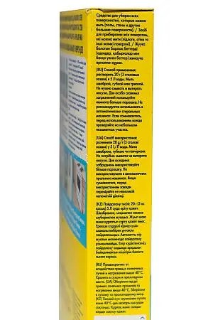 Фото №8 - Чистящее средство: МИСТЕР ПРОПЕР 400г порошок для полов ЛИМОН