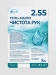 Превью №2 - Мыло жидкое: Vclean Чистота рук 5л гель-мыло