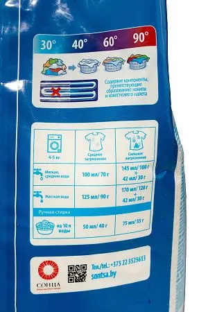 Фото №7 - СМС: Сонца Чайка-автомат 9 кг ДЕТСКИЙ