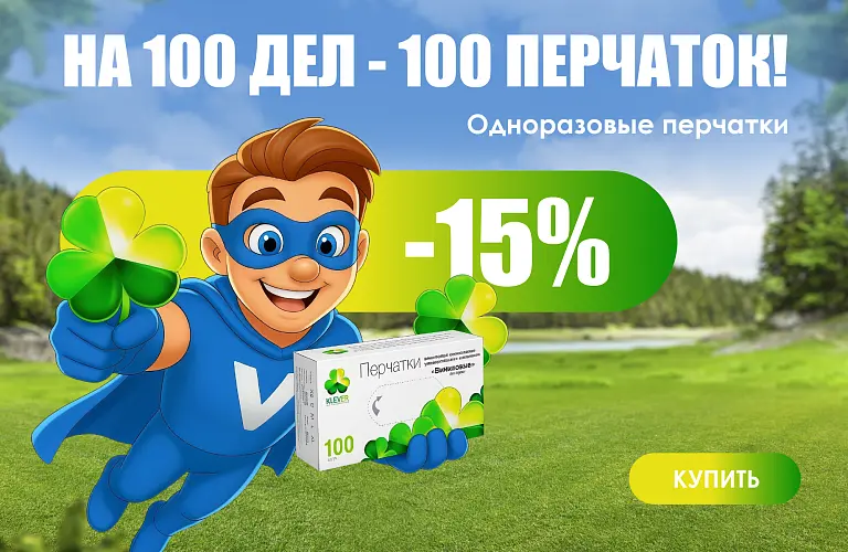 26 - июль - одноразовые перчатки 