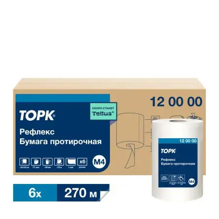 ТОРК: Полотенца бумажные M4 Рефлекс Комфорт 1сл 270м/19,8 протирочные в рулоне с ЦВ белые