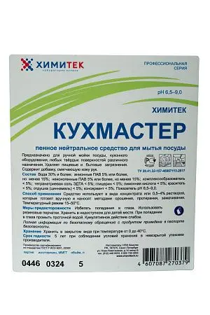 Фото №2 - Химитек: Кухмастер 5л