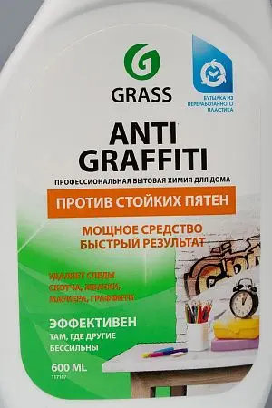 Фото №2 - Grass: Антиграффити 600мл триггер