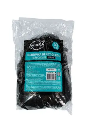 Одноразовые: Шапочка сетка нейлон черная /пач.=50 шт.