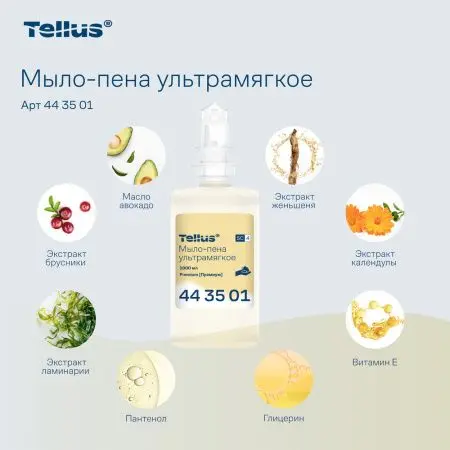 ТОРК: Tellus Мыло S4 пена Премиум 1л Ультрамягкое прозрачное