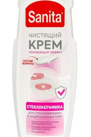 Чистящее средство: САНИТА Крем 600г СТЕКЛОКЕРАМИКА для чувствительных поверхностей