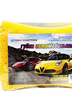 Фото №4 - Губки,скрабы: для автомобиля АВТОМОБИЛЬНАЯ в ассорт.