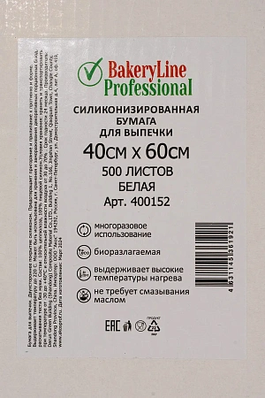 Фото №5 - Одноразовая продукция: Бумага для выпечки в листах 40х60см 500л белая