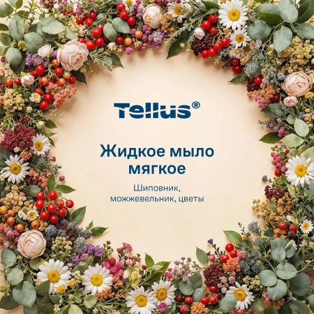 ТОРК Мыло S1 Комфорт 1л жидкое для рук МЯГКОЕ /шт.=1