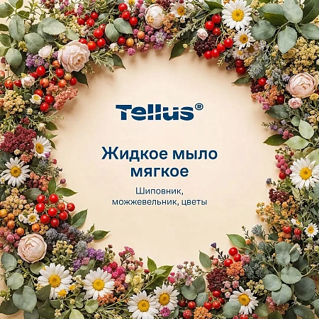 Фото №11 - ТОРК Мыло S1 Комфорт 1л жидкое для рук МЯГКОЕ /шт.=1